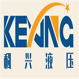 跟科興液壓簽合同放心！